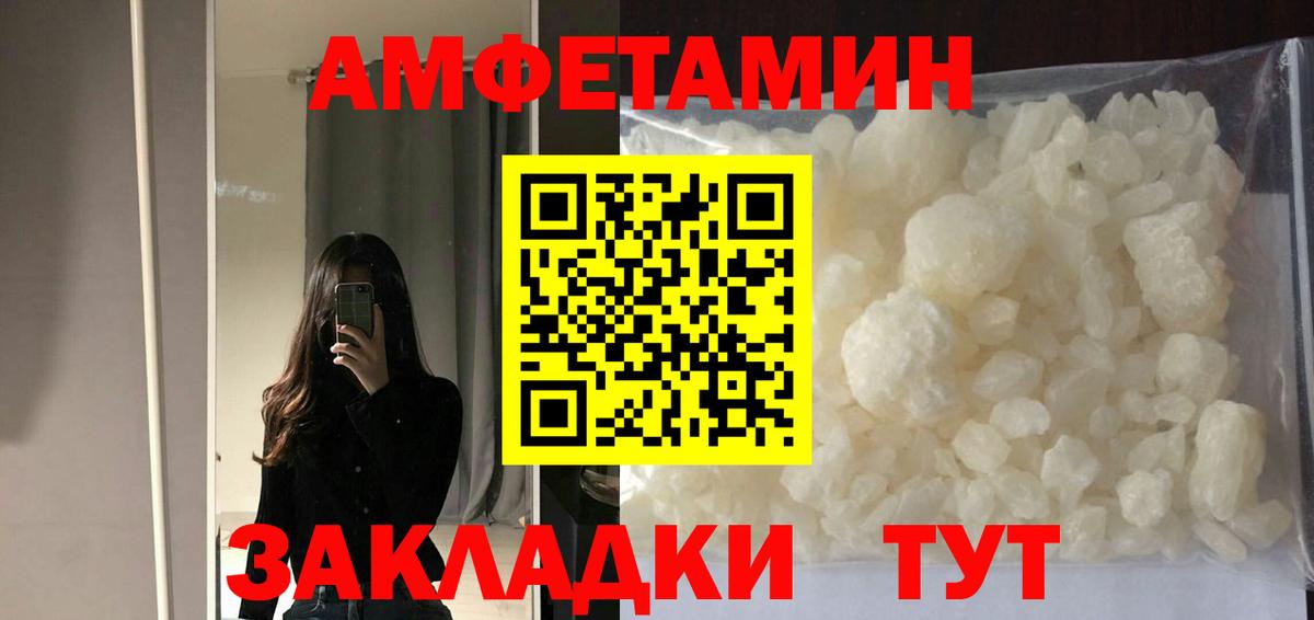 Amphetamine 97%  Вход с VPN  АМФЕТАМИН  Ливны 
