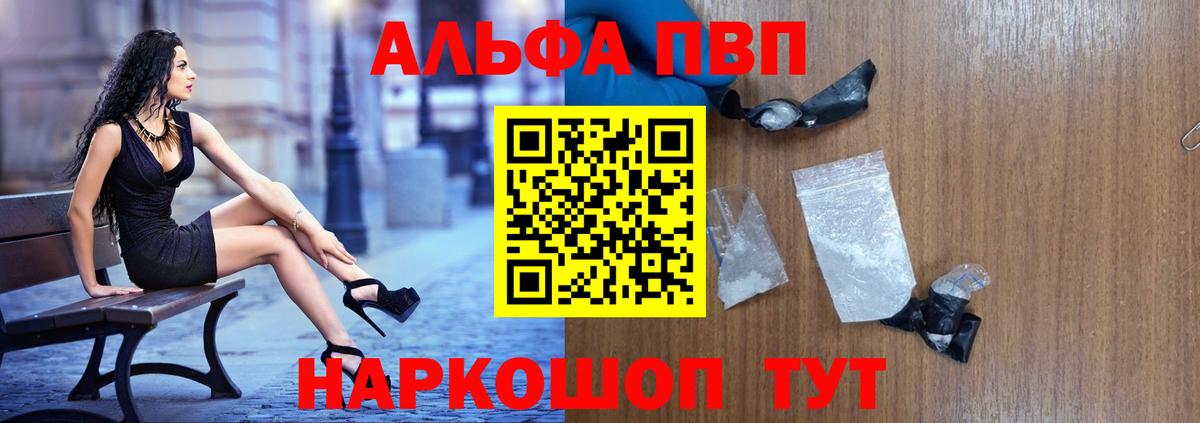 A PVP кристаллы Ливны
