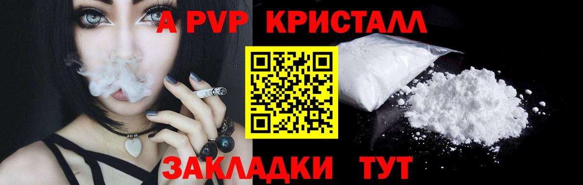 Альфа ПВП  Вход с VPN  А ПВП Соль  Альфа ПВП Соль  Ливны  APVP СК 