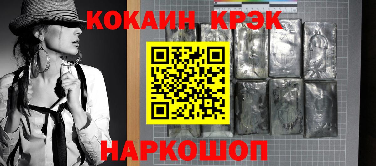 Ливны  КОКАИН Перу  COCAIN Колумбийский  Вход с VPN 