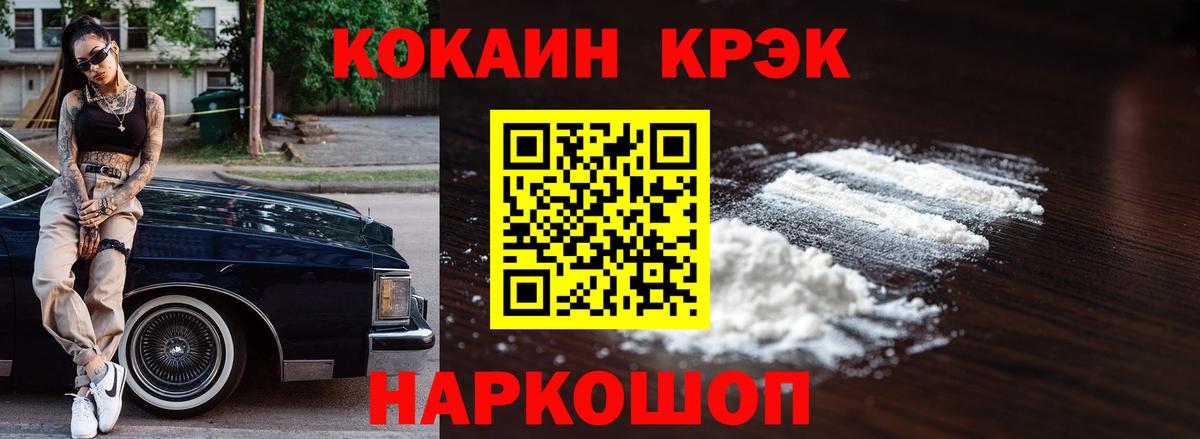 Cocaine 98% Ливны