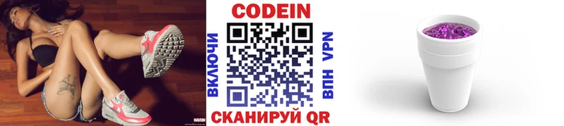 хочу наркоту  Ливны  Кодеиновый сироп Lean напиток Lean (лин) 