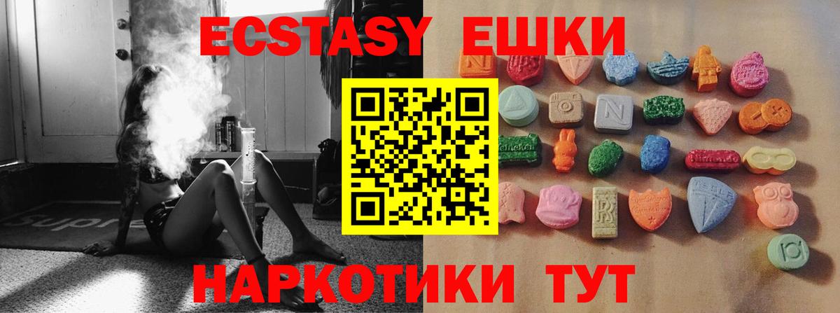 наркота  Ecstasy VHQ  Ecstasy таблы  Вход с VPN  Ливны  Ecstasy 