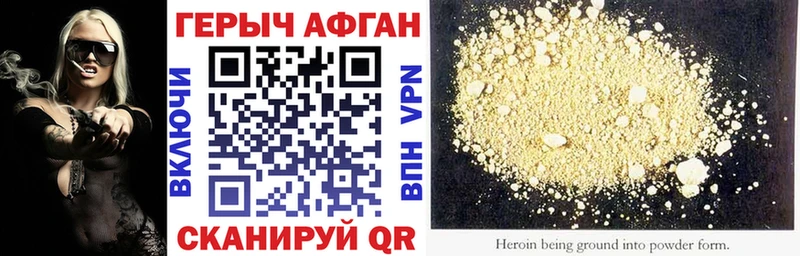 Героин афганец  где найти наркотики  Ливны 