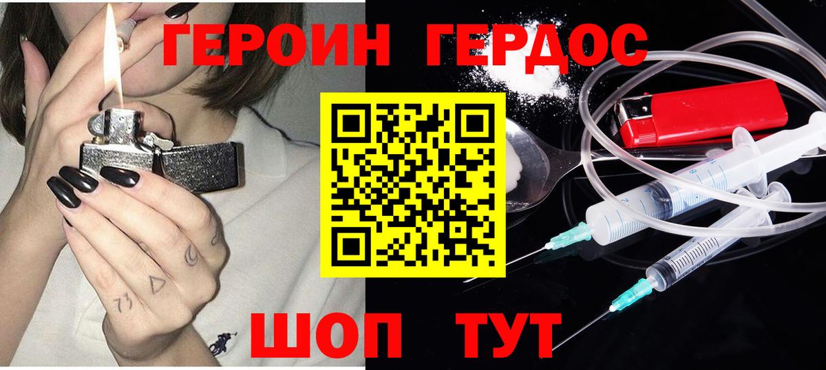 Ливны  Героин герыч  Героин  Вход с VPN 