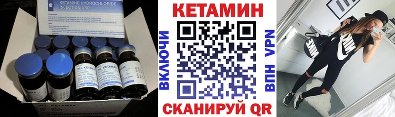 КЕТАМИН ketamine  Ливны 