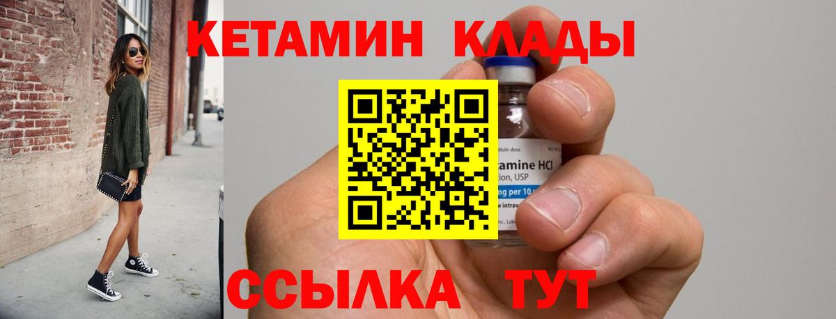 Кетамин VHQ  Кетамин VHQ  Вход с VPN  Ливны 