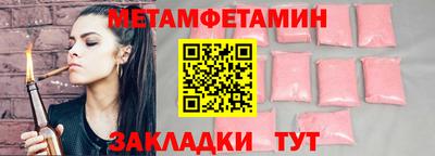 мяу мяу кристалл Ипатово