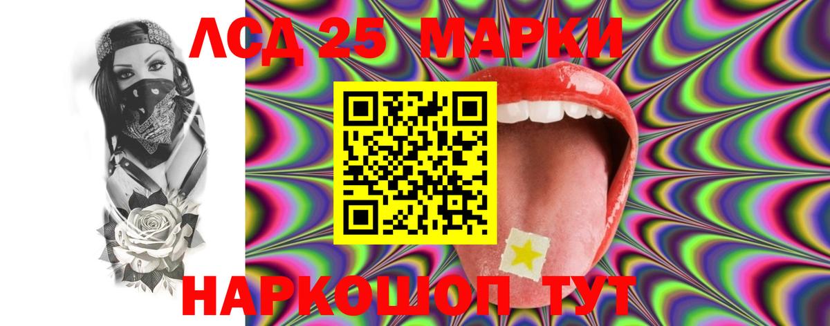 ЛСД экстази кислота  Лсд 25 экстази ecstasy  Вход с VPN  Ливны 