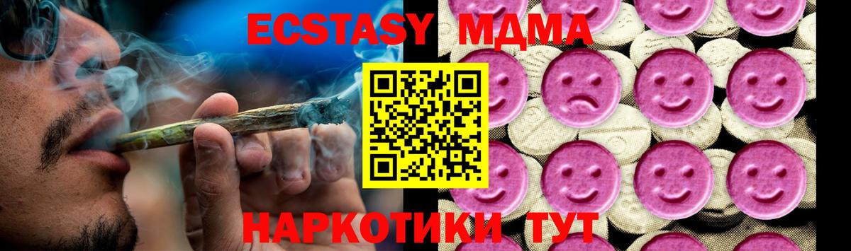 МДМА Molly  Вход с VPN  МДМА  Ливны  MDMA молли 
