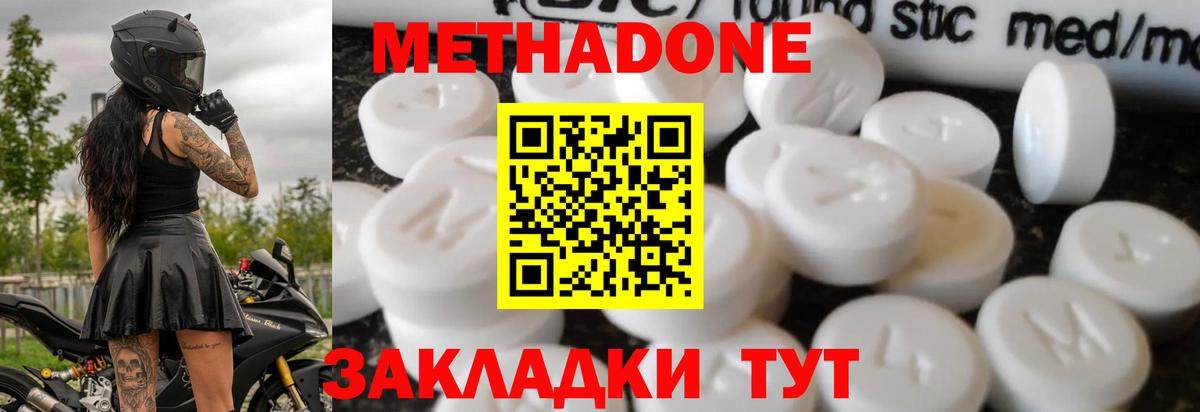 МЕТАДОН белоснежный  сайты даркнета клад  Вход с VPN  Ливны  Метадон мёд 