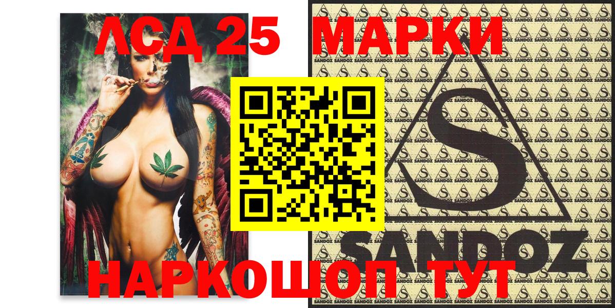 Марки N-bome  Марки 25I-NBOMe 1,8мг  Вход с VPN  Марки 25I-NBOMe 1,8мг  Ливны 