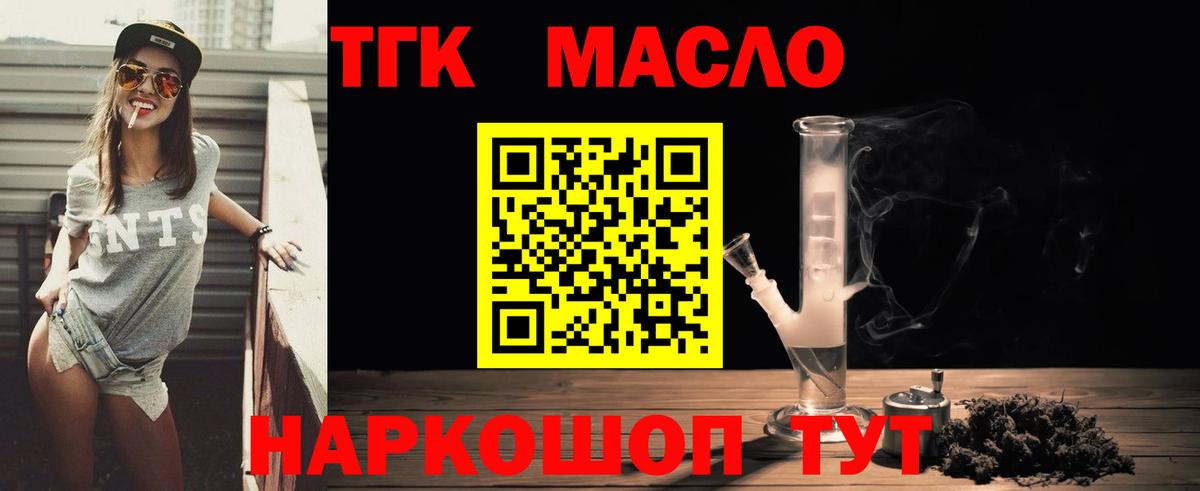 Дистиллят ТГК концентрат  ТГК гашишное масло  Ливны  Вход с VPN 
