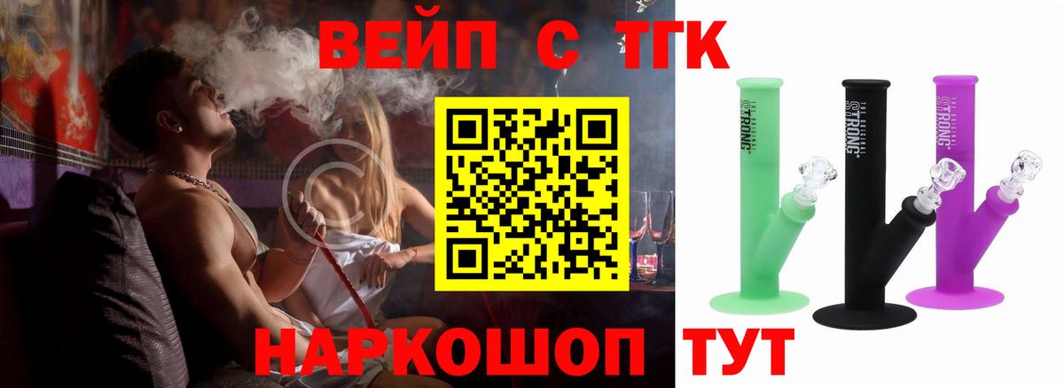 ТГК THC oil Ливны